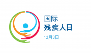 IDPD Logo in Chinese