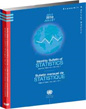Monthly Bulletin of Statistics and MBS Online