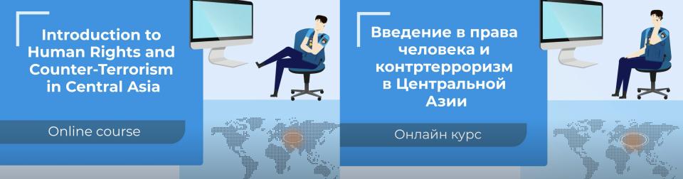 Central Asia e-Learning course Introduction video preview