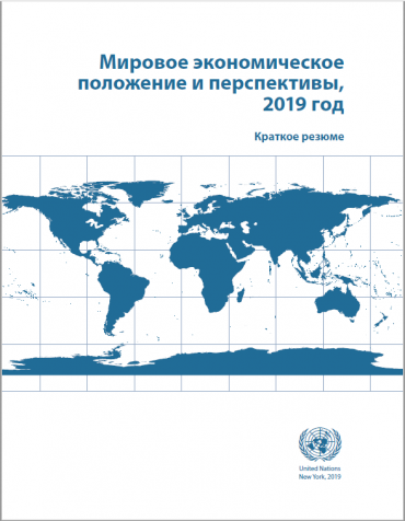 Доклад: Роль природных ресурсов в социально-экономическом развитии страны