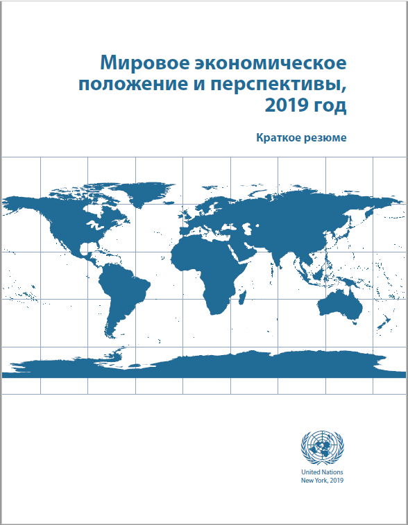 Реферат: Роль России в мировой экономике