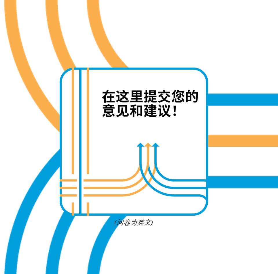 在这里提交您的意见和建议！ 