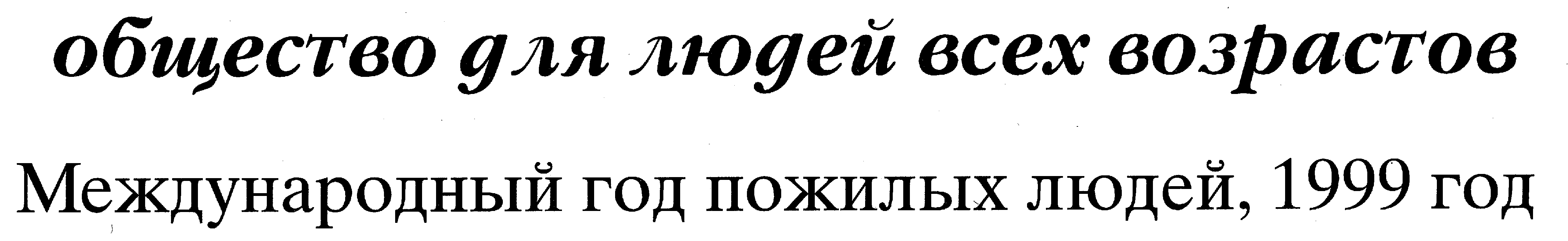 IYOP - Texte en russe (5KB)