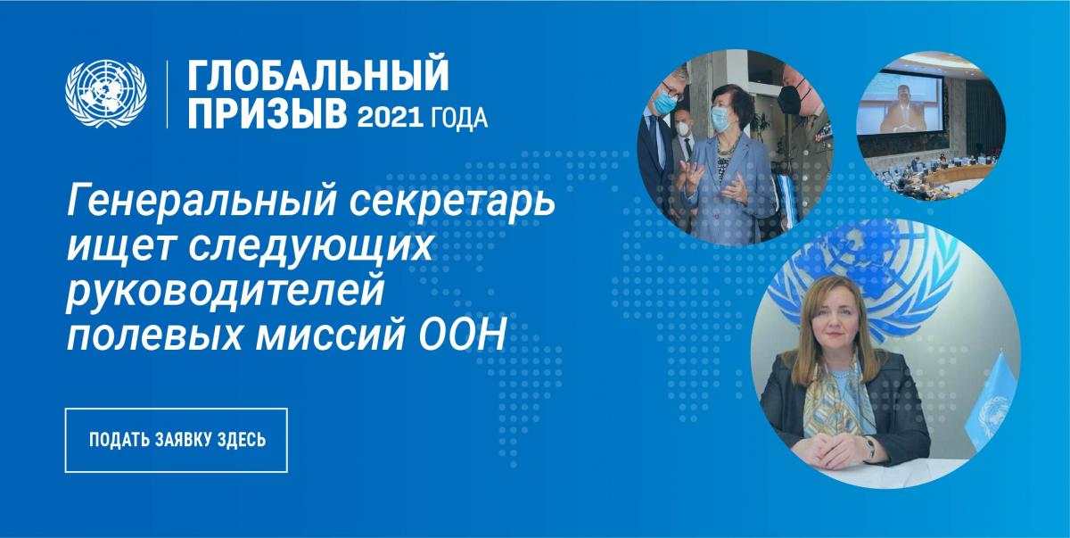 2021_globalcall_ru.jpg