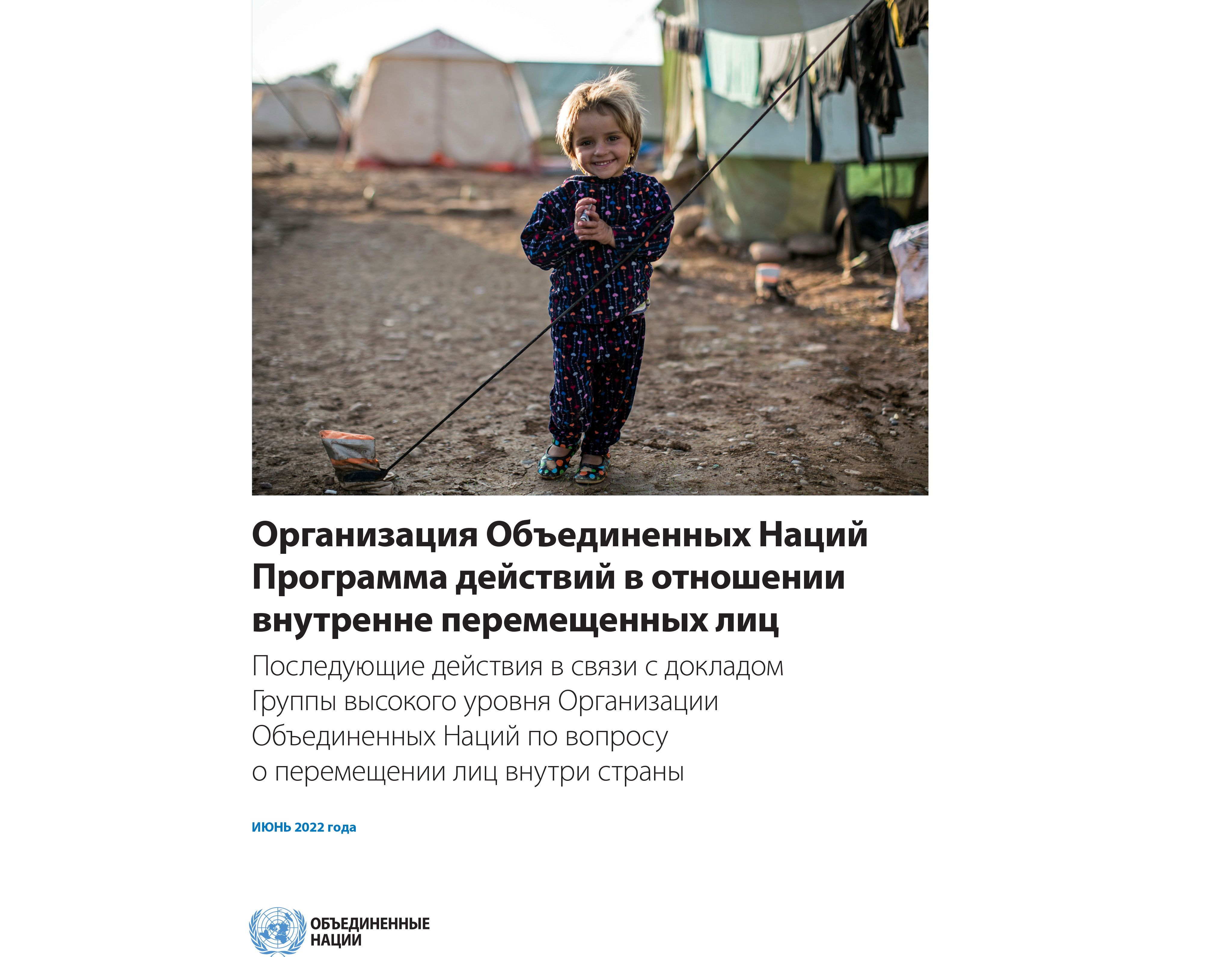 Обложка доклада