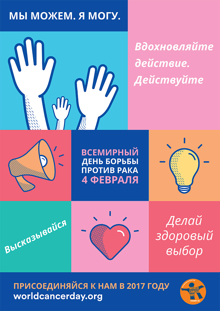 Постер Дня в 2017 году