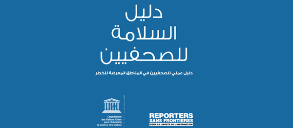 Cover image of the publication: Safety guide for journalists