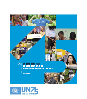 UN75 Report