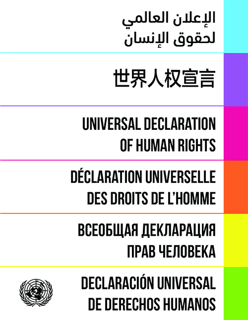 Declaración Universal de los Derechos Humanos - Edición en 6 idiomas, imagen de la portada