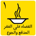 icon for MDG-1