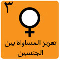 icon for MDG-3