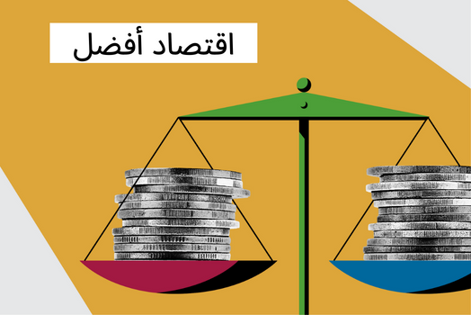 Photocomposition: A weighing scale with coins and the words A Better Economy