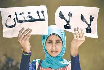 صورة لفتاة تحمل لائحات كتب عليها لا لا  للختان