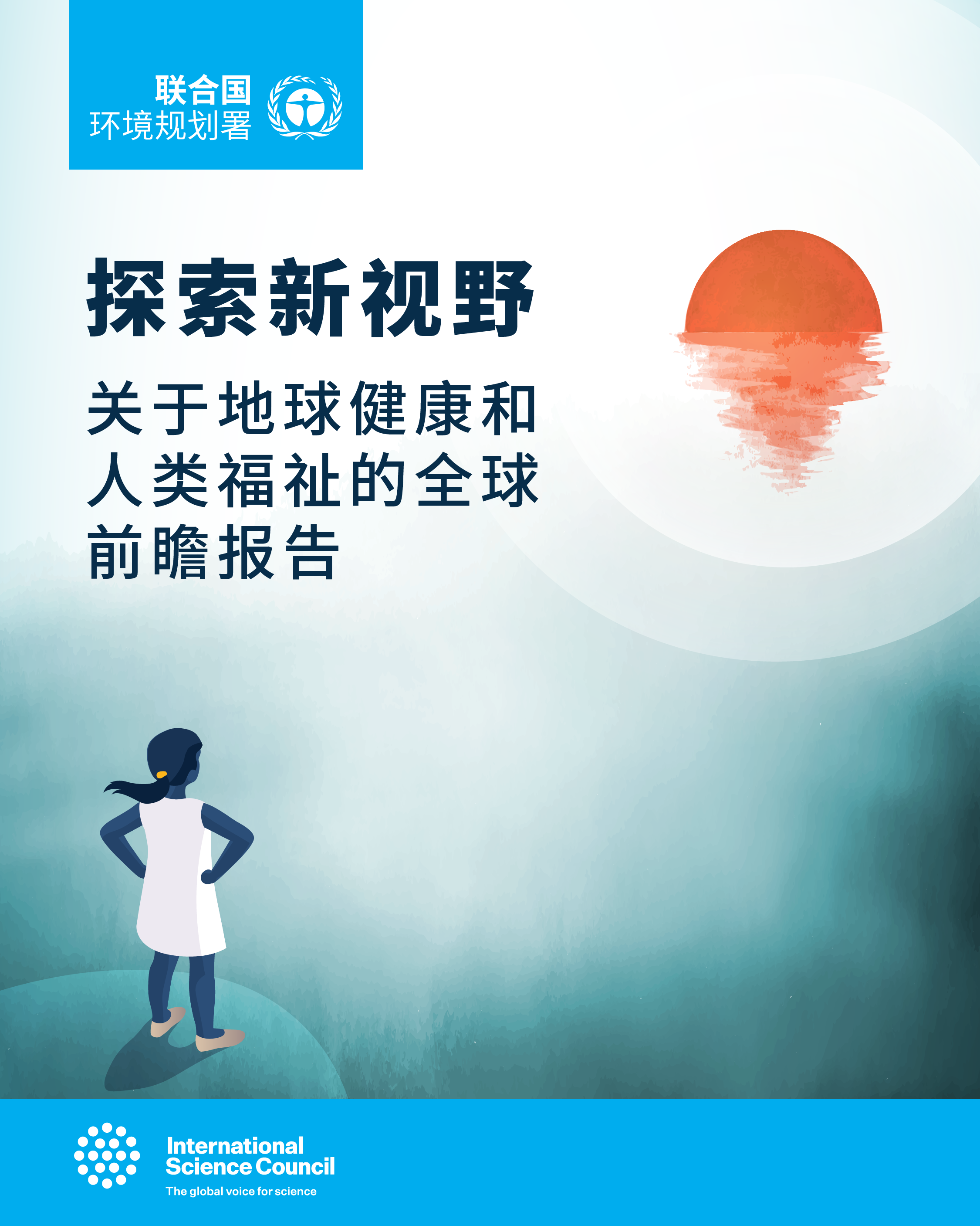 Report Cover
