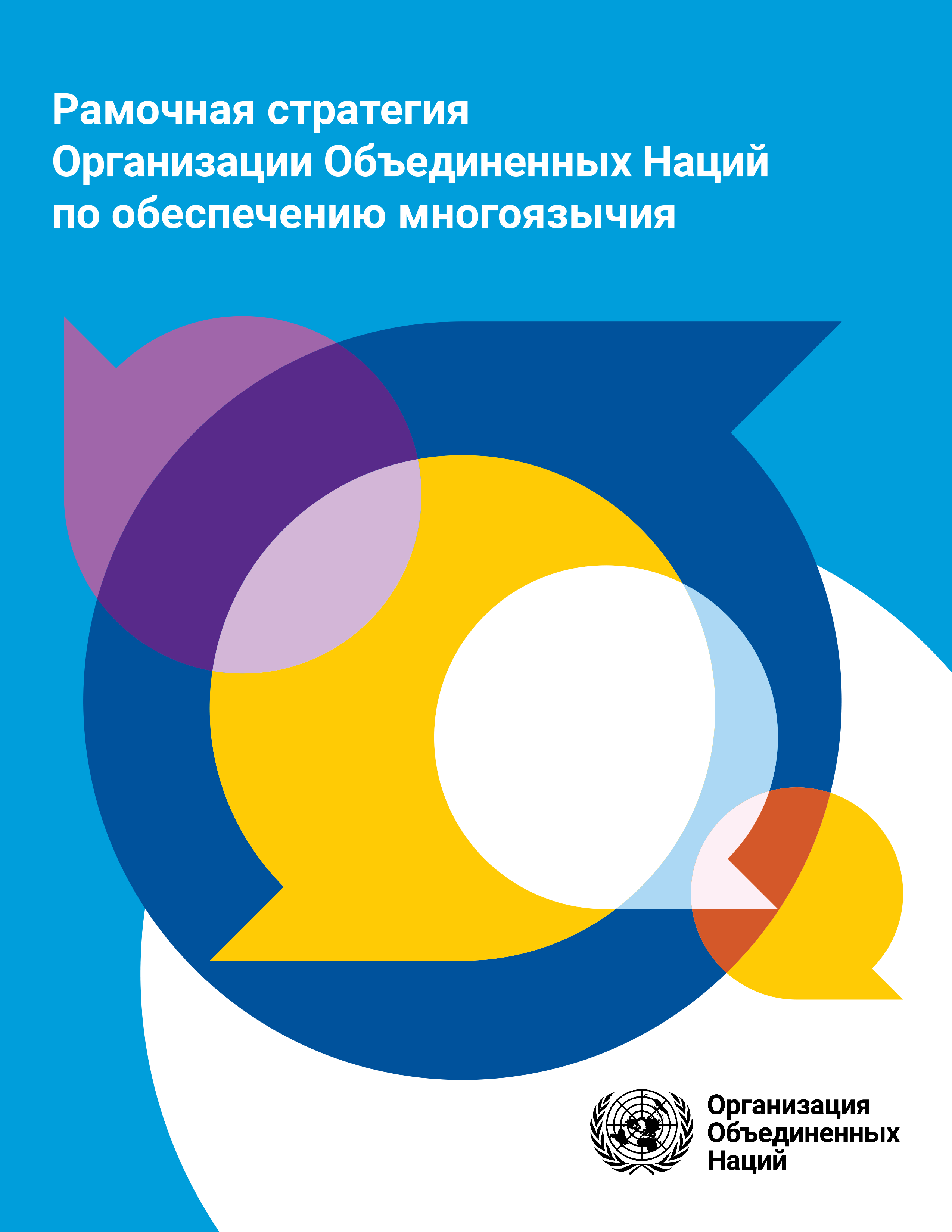 Обложка Стратегии