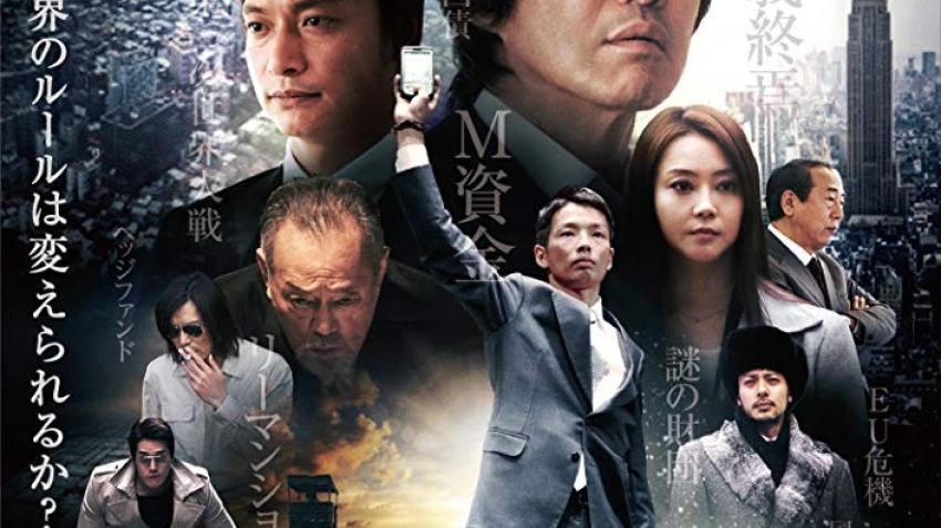 Movie poster with a man holding a phone in the center and several other movie characters in the back on a black background. 