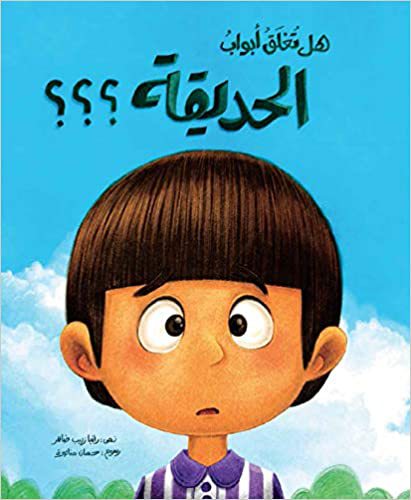 alhadeeqa