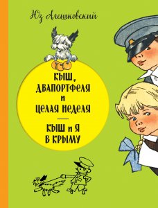 Book_3 Ванька