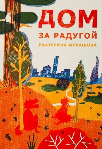 2 Ванька