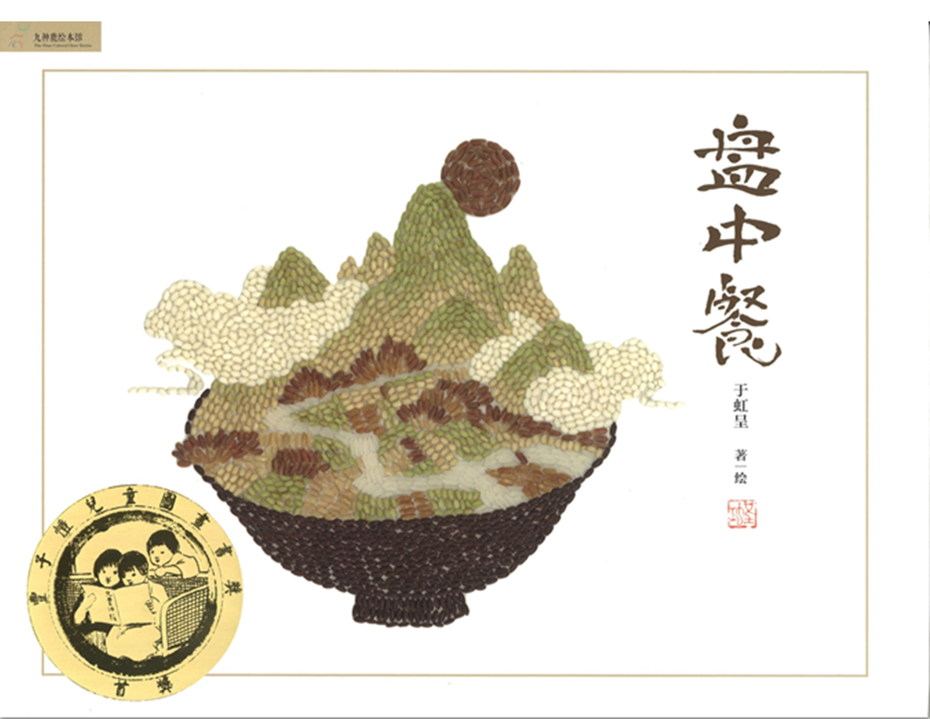 Pan_Zhong_Can