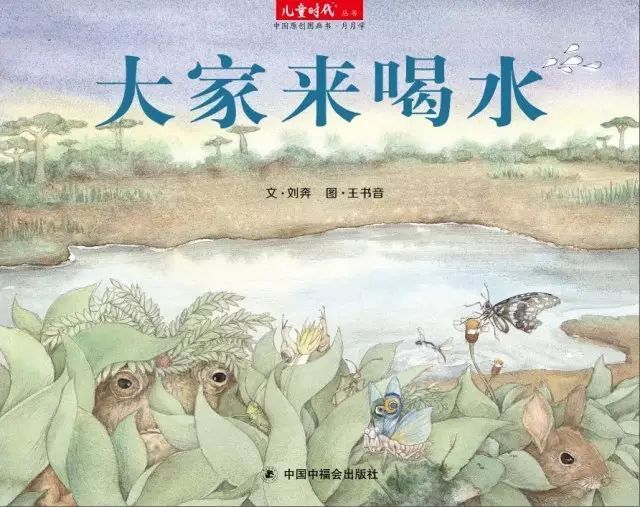 SDG6_Book_cover4