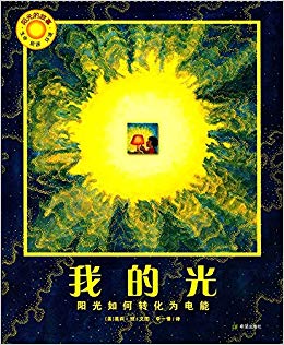 My_Sunshine_(Book_1)