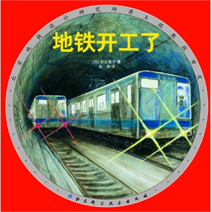 Metro_Construction_Commences