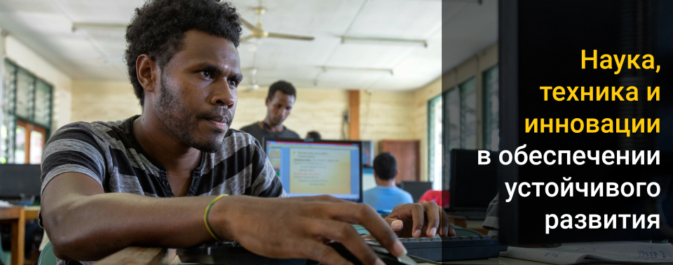Студент на занятиях в учебной компьютерной лаборатории Южнотихоокеанского университета на Соломоновы