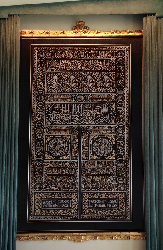 Kiswa, Curtain of Holy Kaaba, UNNY100G, 1983, Saudi Arabia