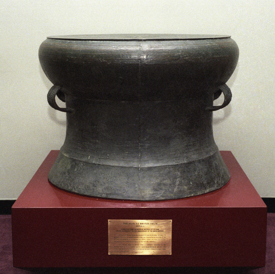 Replica of Ngoc Lu Bronze Drum, UNNY197G, 1995, Vietnam