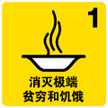 icon for MDG-1
